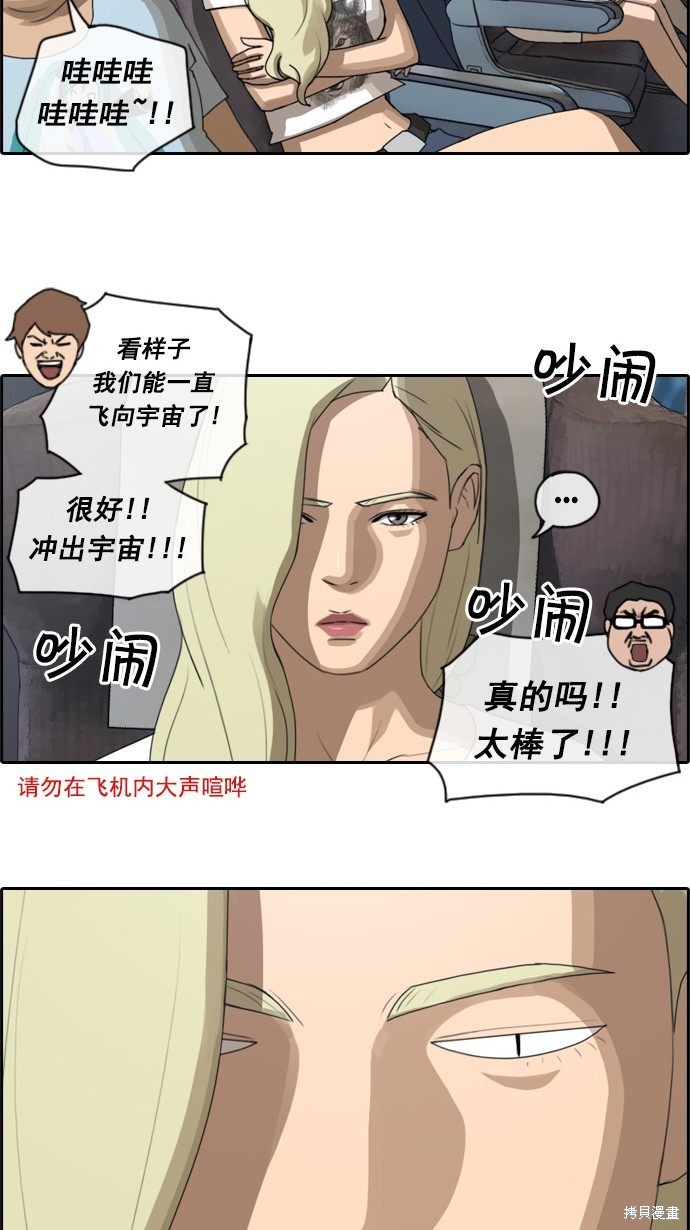 《青春白卷》漫画最新章节第66话免费下拉式在线观看章节第【5】张图片