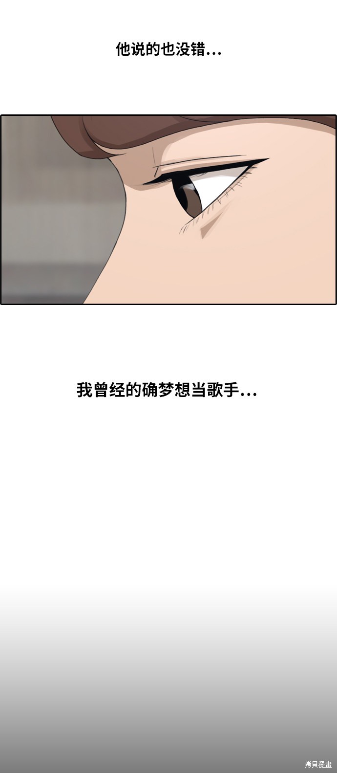 《青春白卷》漫画最新章节第286话免费下拉式在线观看章节第【39】张图片