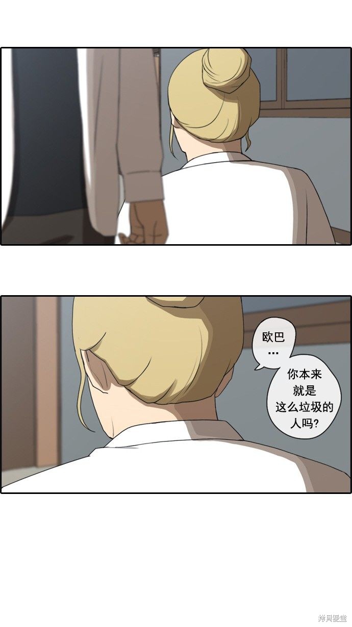 《青春白卷》漫画最新章节第40话免费下拉式在线观看章节第【27】张图片