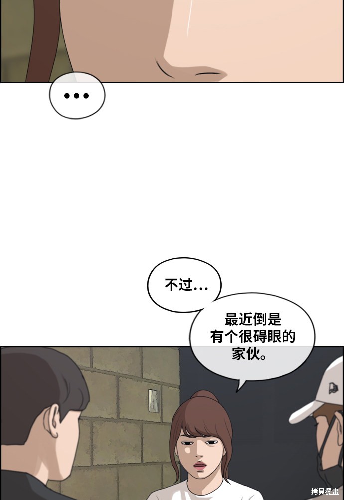 《青春白卷》漫画最新章节第213话免费下拉式在线观看章节第【8】张图片