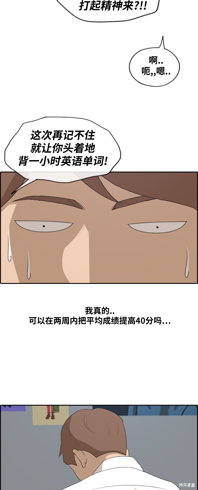 《青春白卷》漫画最新章节第194话免费下拉式在线观看章节第【3】张图片