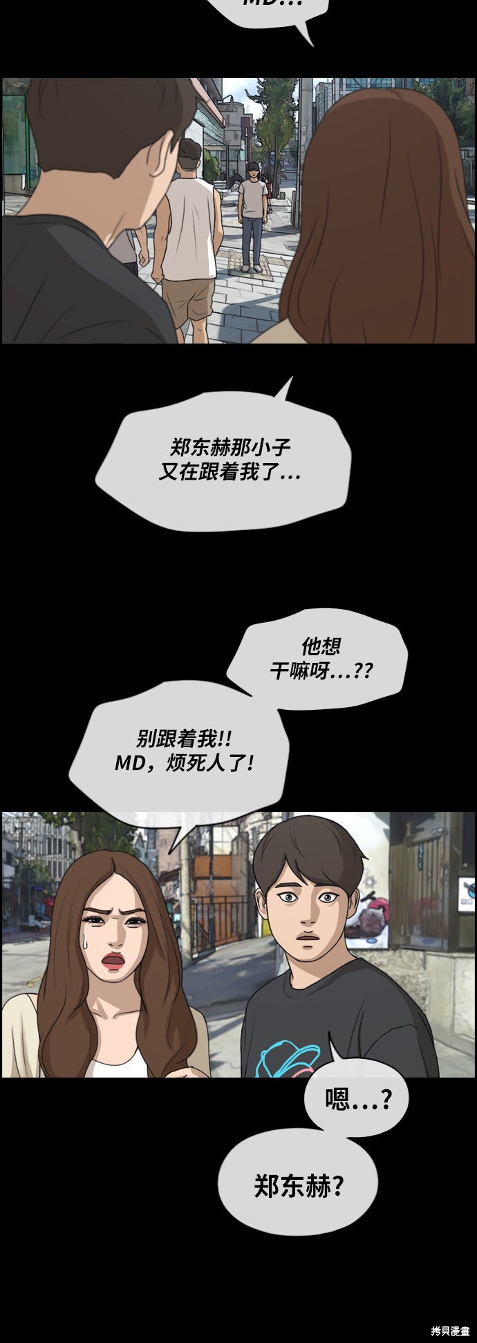 《青春白卷》漫画最新章节第268话免费下拉式在线观看章节第【30】张图片