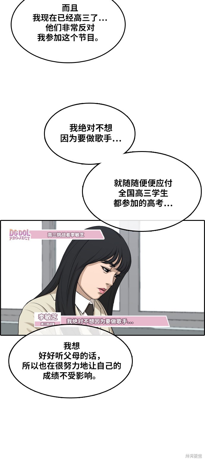 《青春白卷》漫画最新章节第289话免费下拉式在线观看章节第【23】张图片