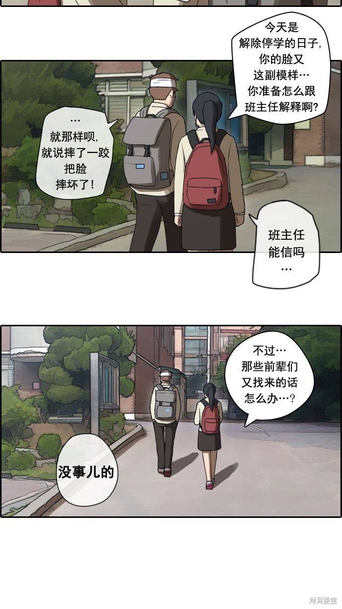 《青春白卷》漫画最新章节第18话免费下拉式在线观看章节第【12】张图片