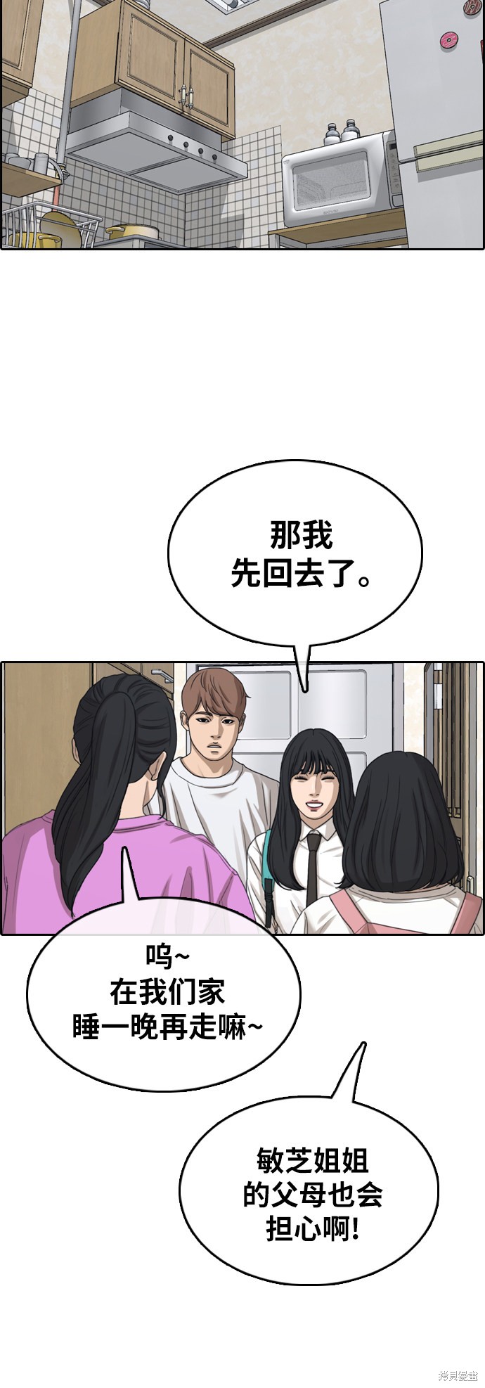 《青春白卷》漫画最新章节第360话免费下拉式在线观看章节第【32】张图片