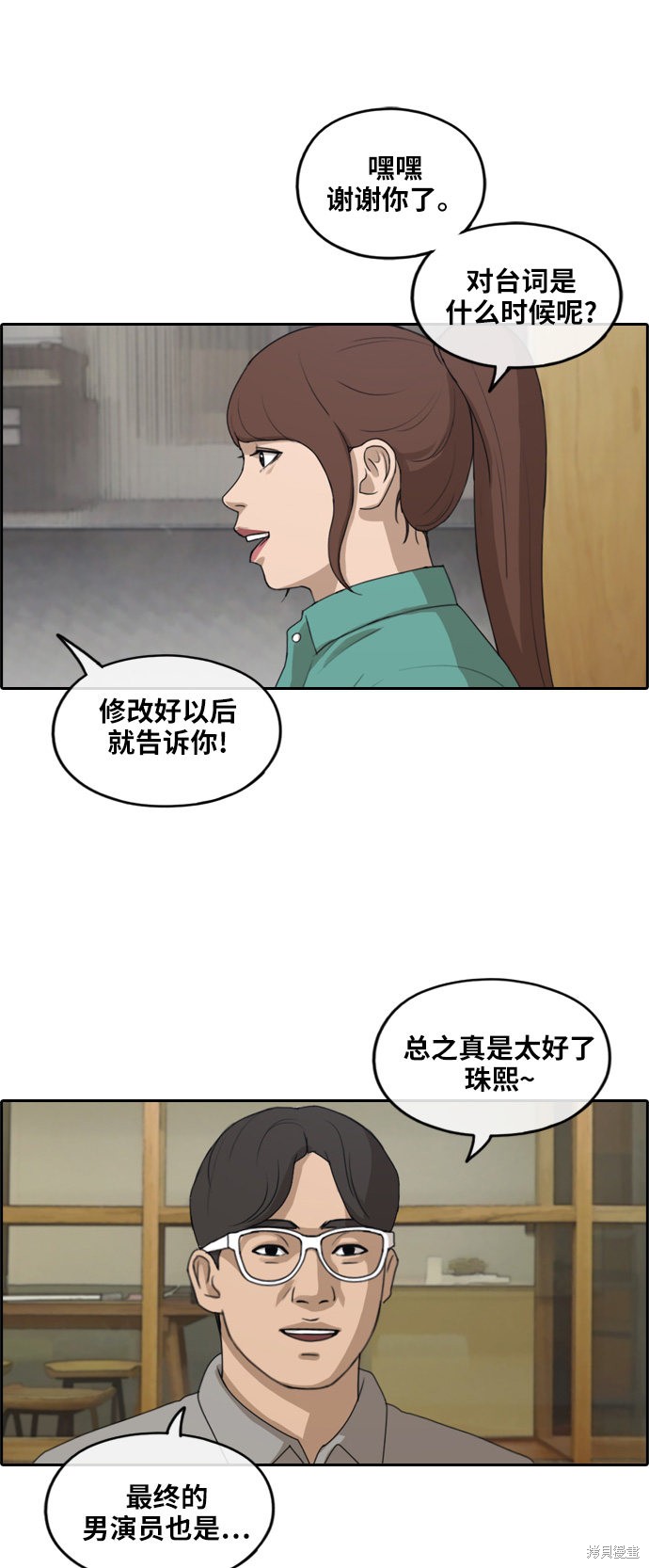 《青春白卷》漫画最新章节第234话免费下拉式在线观看章节第【33】张图片