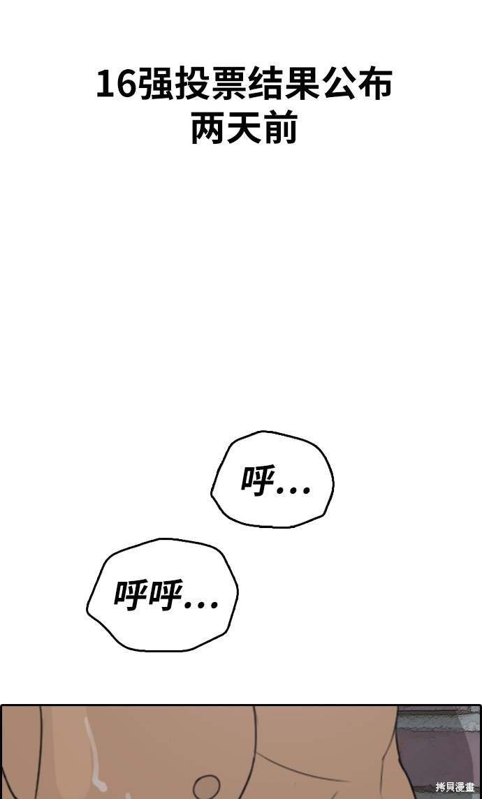 《青春白卷》漫画最新章节第336话免费下拉式在线观看章节第【56】张图片