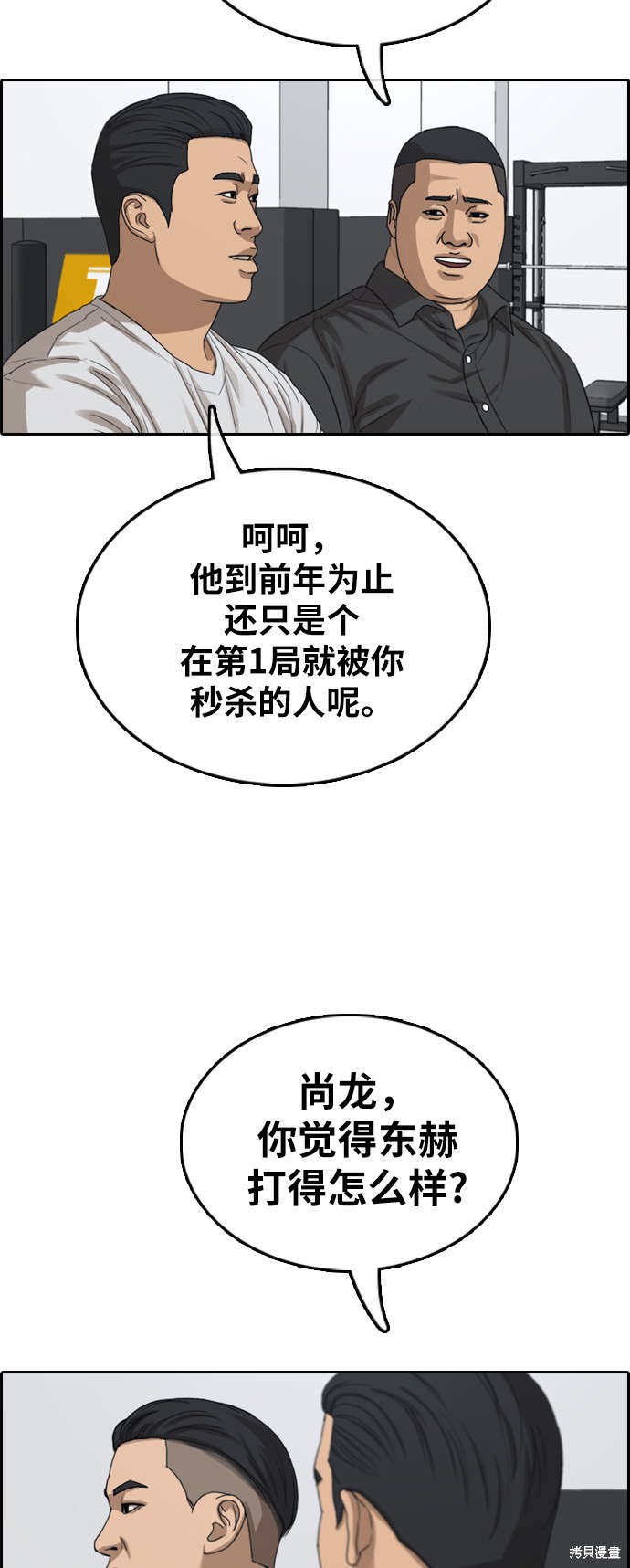 《青春白卷》漫画最新章节第372话免费下拉式在线观看章节第【72】张图片