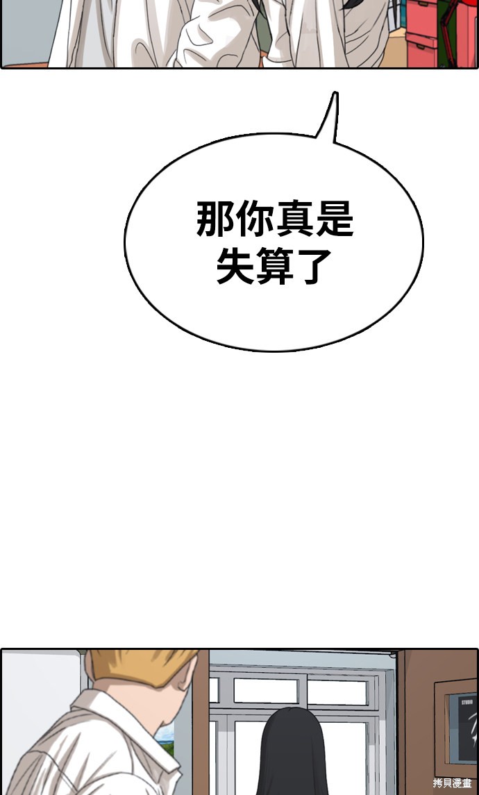 《青春白卷》漫画最新章节第336话免费下拉式在线观看章节第【53】张图片