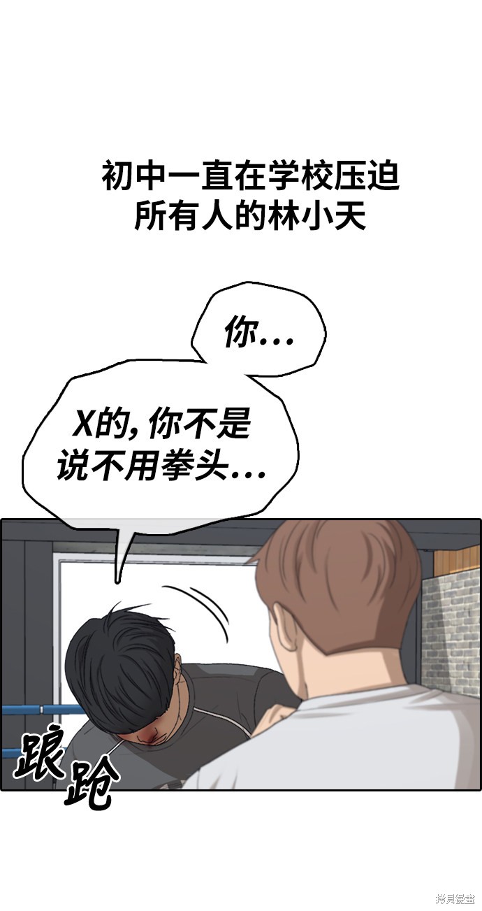 《青春白卷》漫画最新章节第344话免费下拉式在线观看章节第【62】张图片