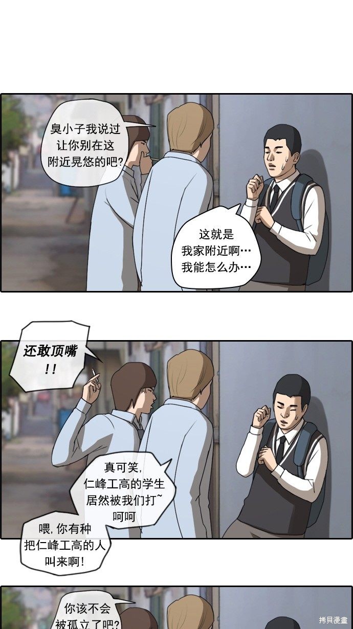 《青春白卷》漫画最新章节第49话免费下拉式在线观看章节第【44】张图片