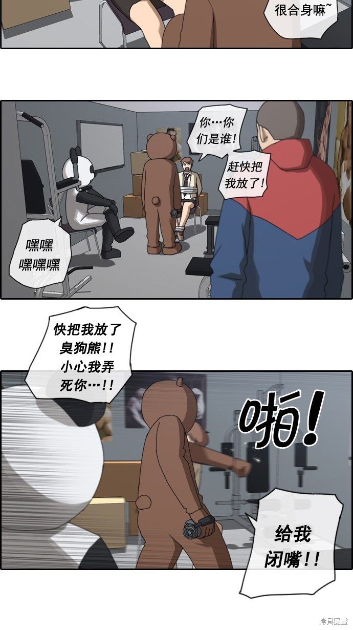 《青春白卷》漫画最新章节第29话免费下拉式在线观看章节第【29】张图片