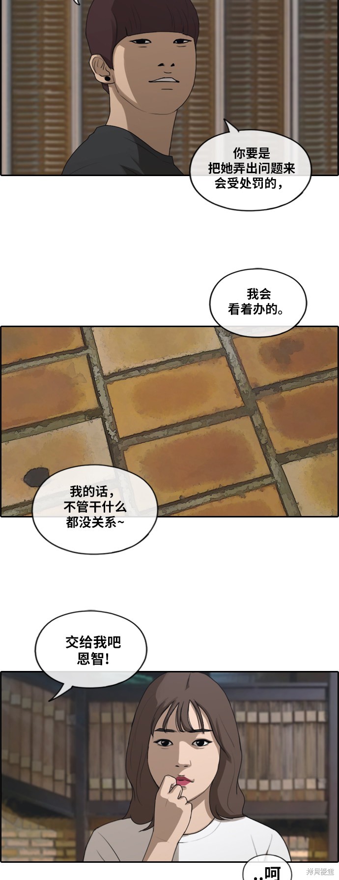 《青春白卷》漫画最新章节第197话免费下拉式在线观看章节第【38】张图片