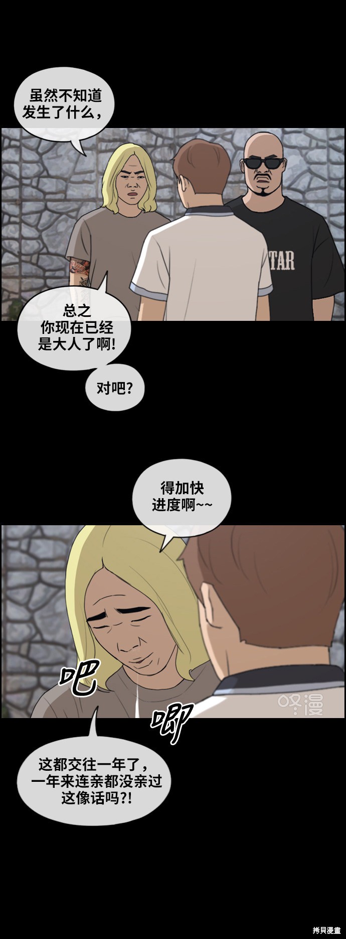 《青春白卷》漫画最新章节第230话免费下拉式在线观看章节第【27】张图片