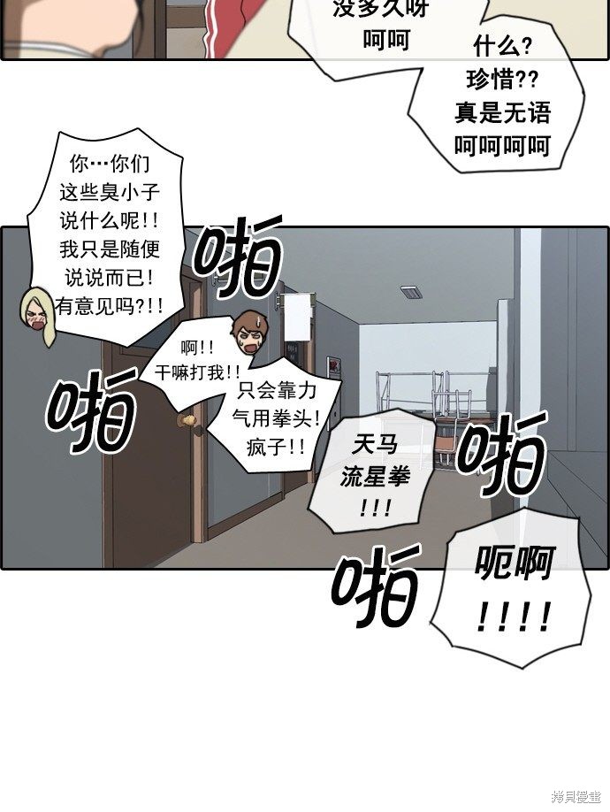 《青春白卷》漫画最新章节第32话免费下拉式在线观看章节第【29】张图片