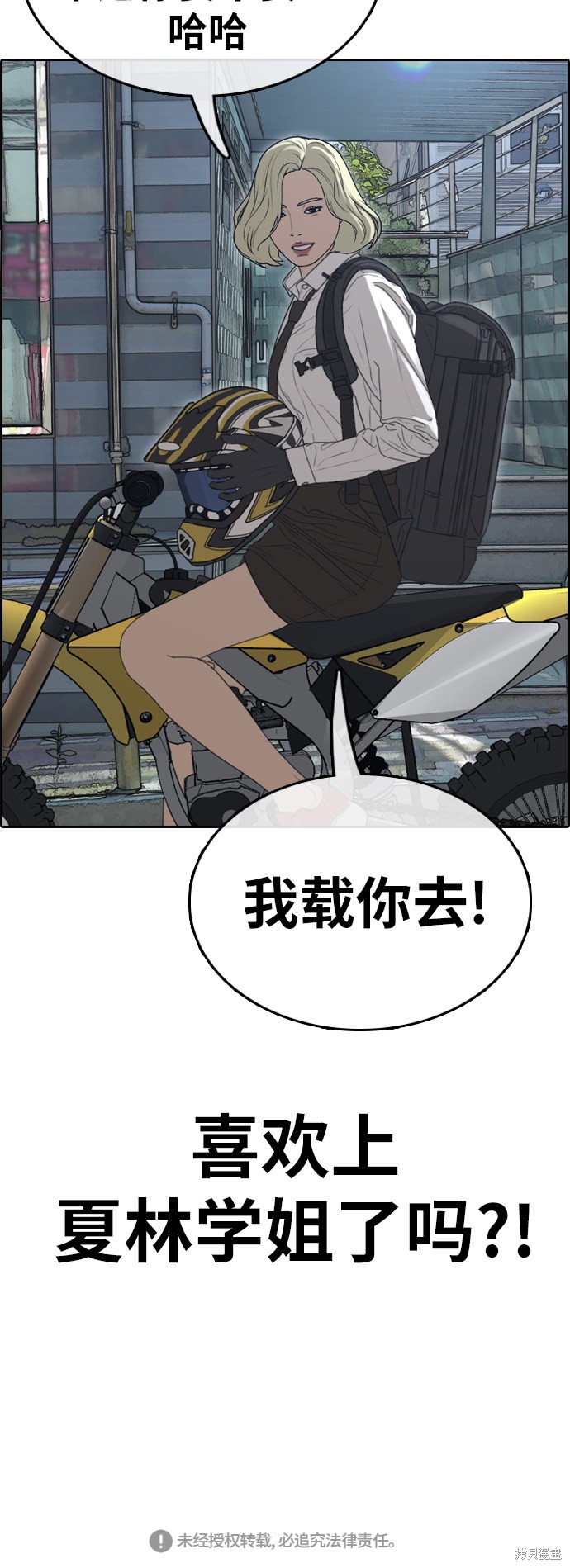 《青春白卷》漫画最新章节第350话免费下拉式在线观看章节第【57】张图片