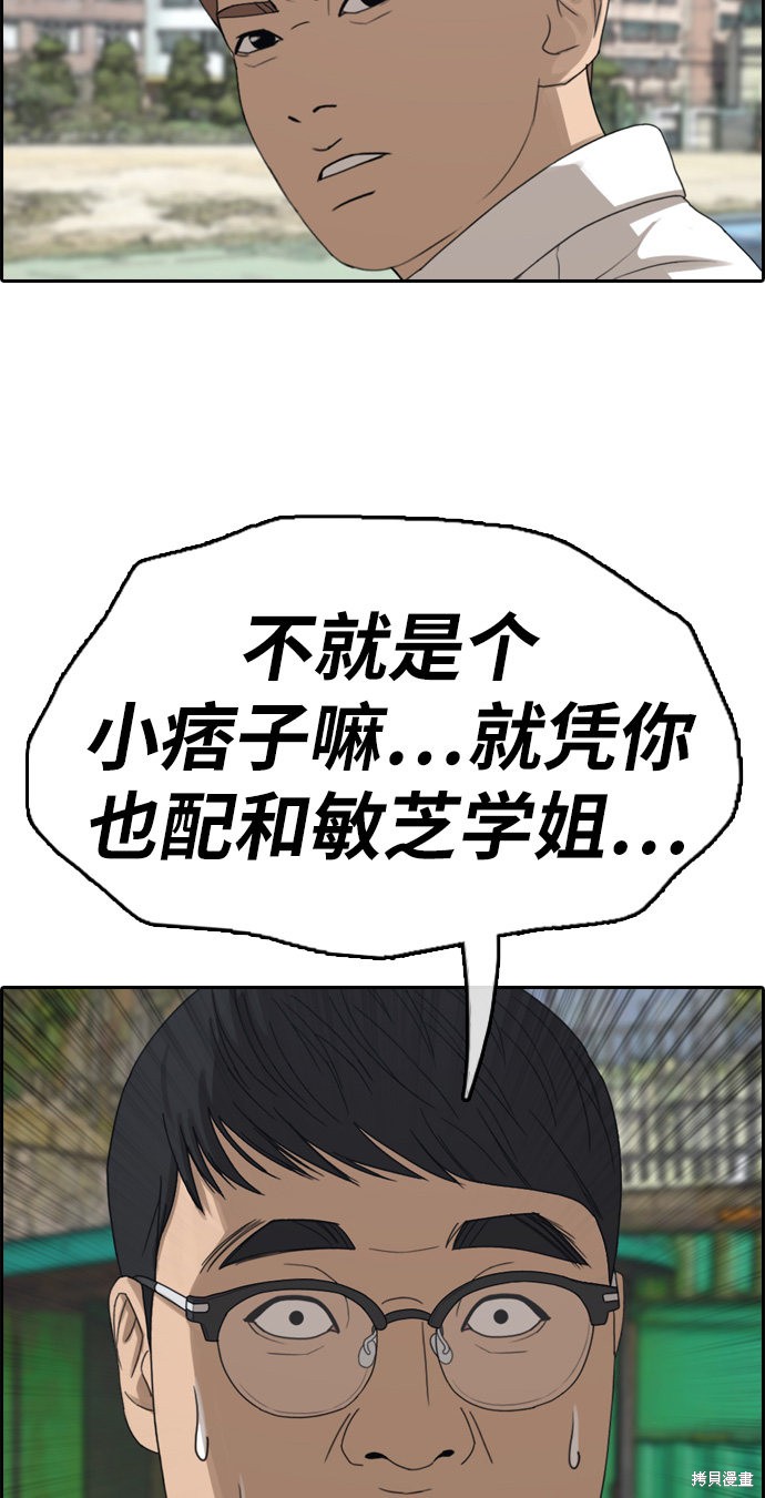 《青春白卷》漫画最新章节第339话免费下拉式在线观看章节第【70】张图片