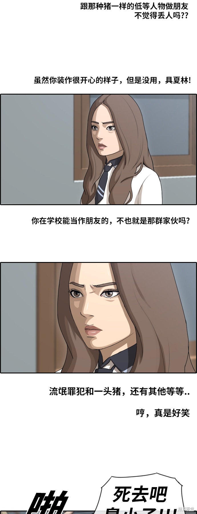 《青春白卷》漫画最新章节第99话免费下拉式在线观看章节第【19】张图片