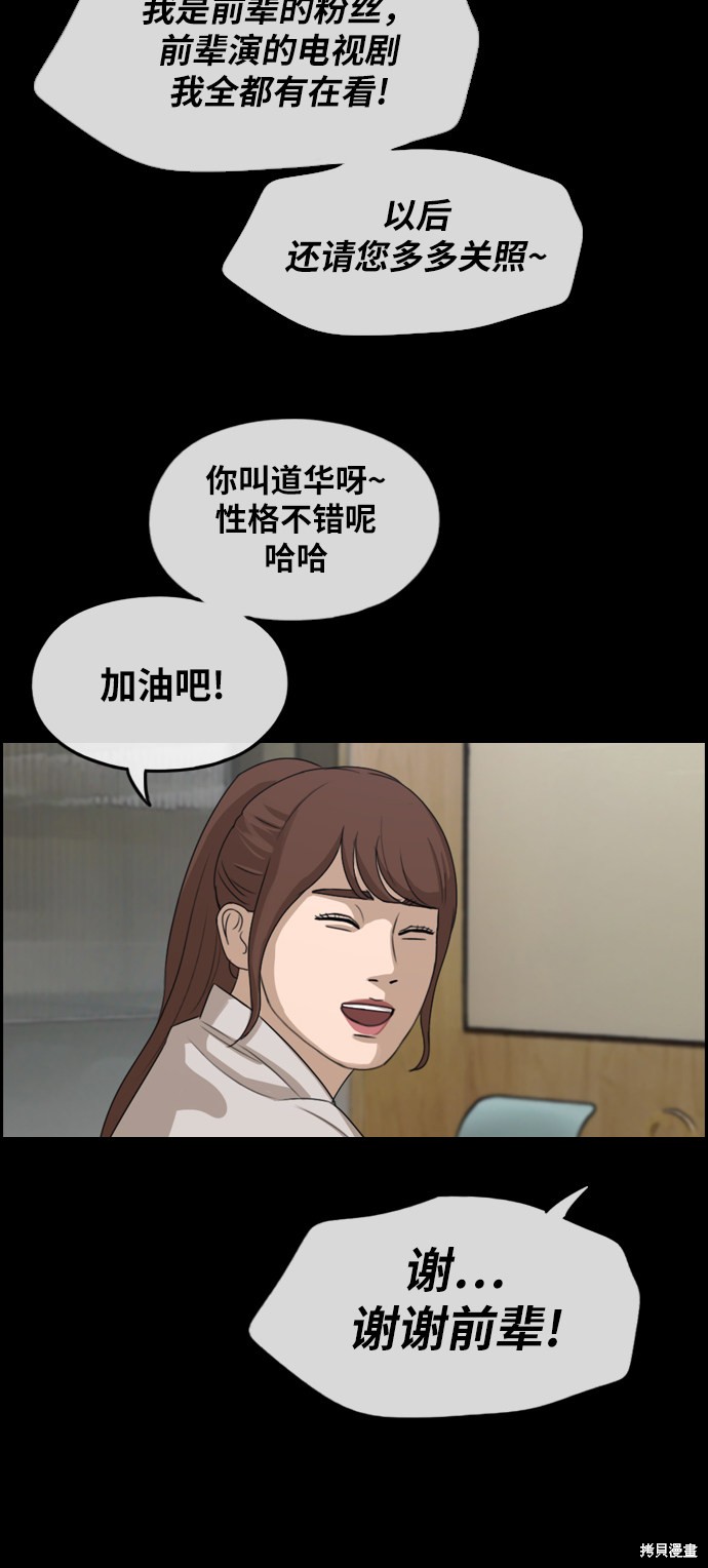 《青春白卷》漫画最新章节第294话免费下拉式在线观看章节第【57】张图片