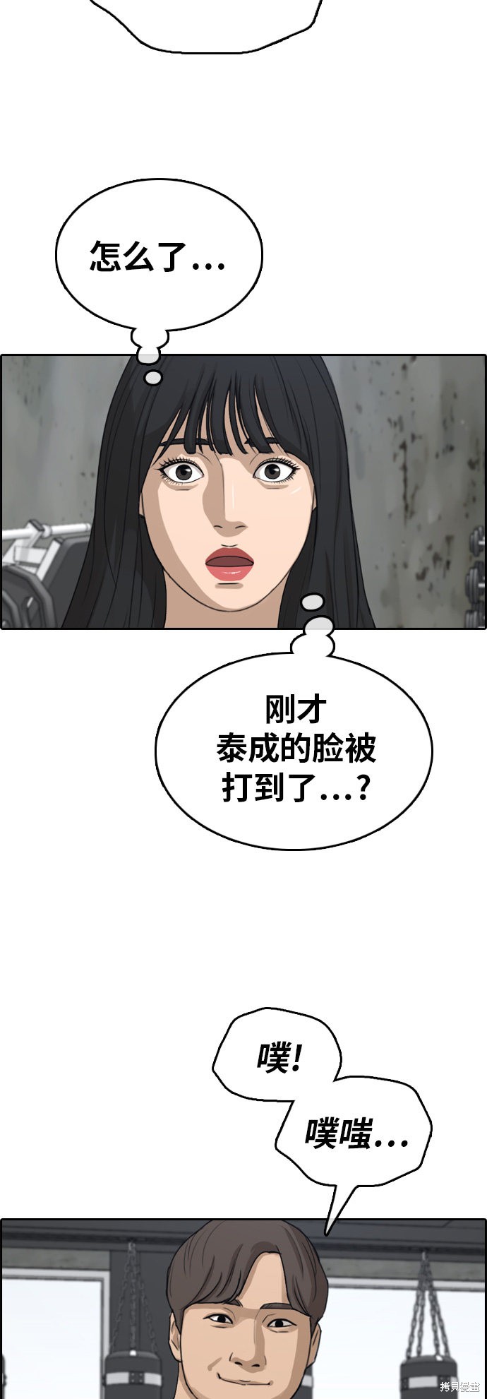 《青春白卷》漫画最新章节第314话免费下拉式在线观看章节第【50】张图片