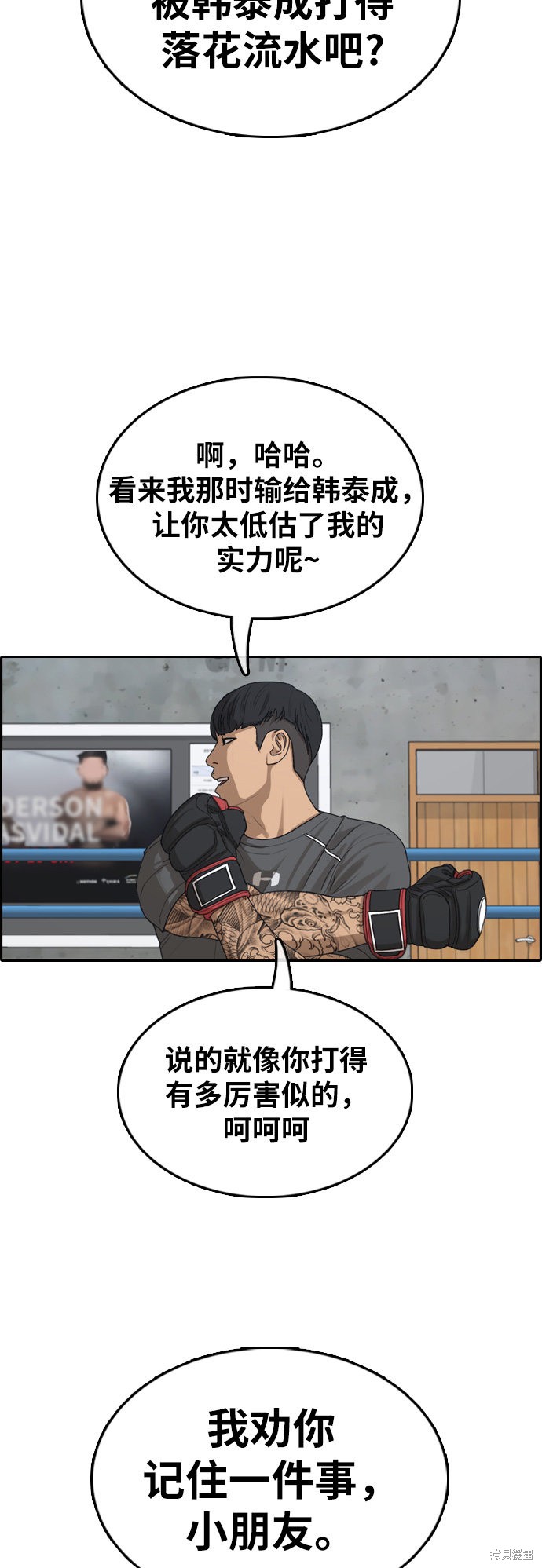 《青春白卷》漫画最新章节第369话免费下拉式在线观看章节第【61】张图片