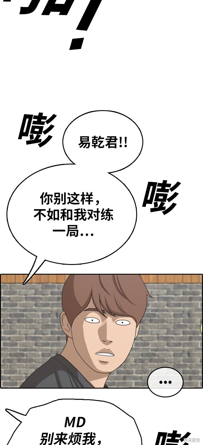 《青春白卷》漫画最新章节第339话免费下拉式在线观看章节第【25】张图片