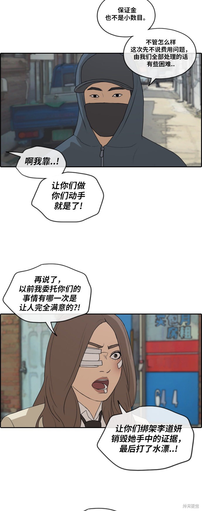 《青春白卷》漫画最新章节第188话免费下拉式在线观看章节第【39】张图片