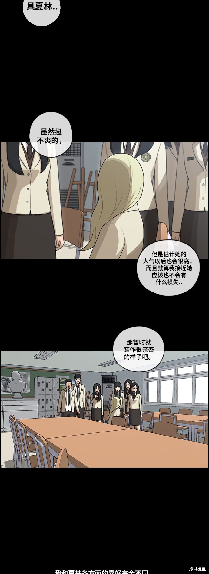 《青春白卷》漫画最新章节第93话免费下拉式在线观看章节第【10】张图片