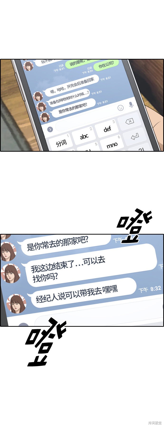 《青春白卷》漫画最新章节第222话免费下拉式在线观看章节第【37】张图片