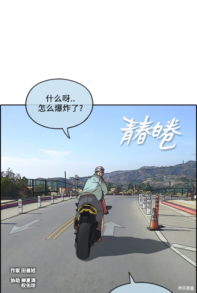 《青春白卷》漫画最新章节第211话免费下拉式在线观看章节第【2】张图片