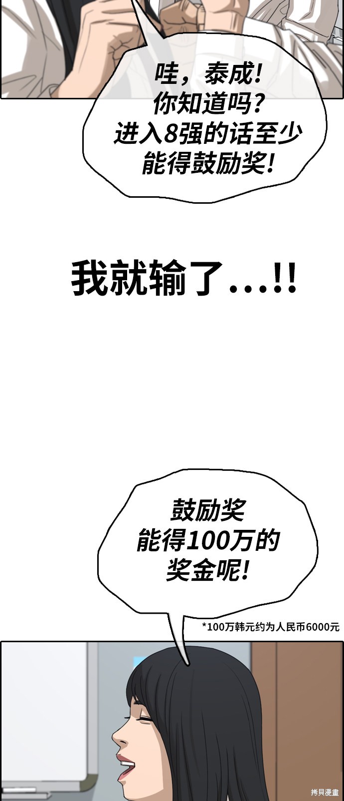 《青春白卷》漫画最新章节第338话免费下拉式在线观看章节第【17】张图片