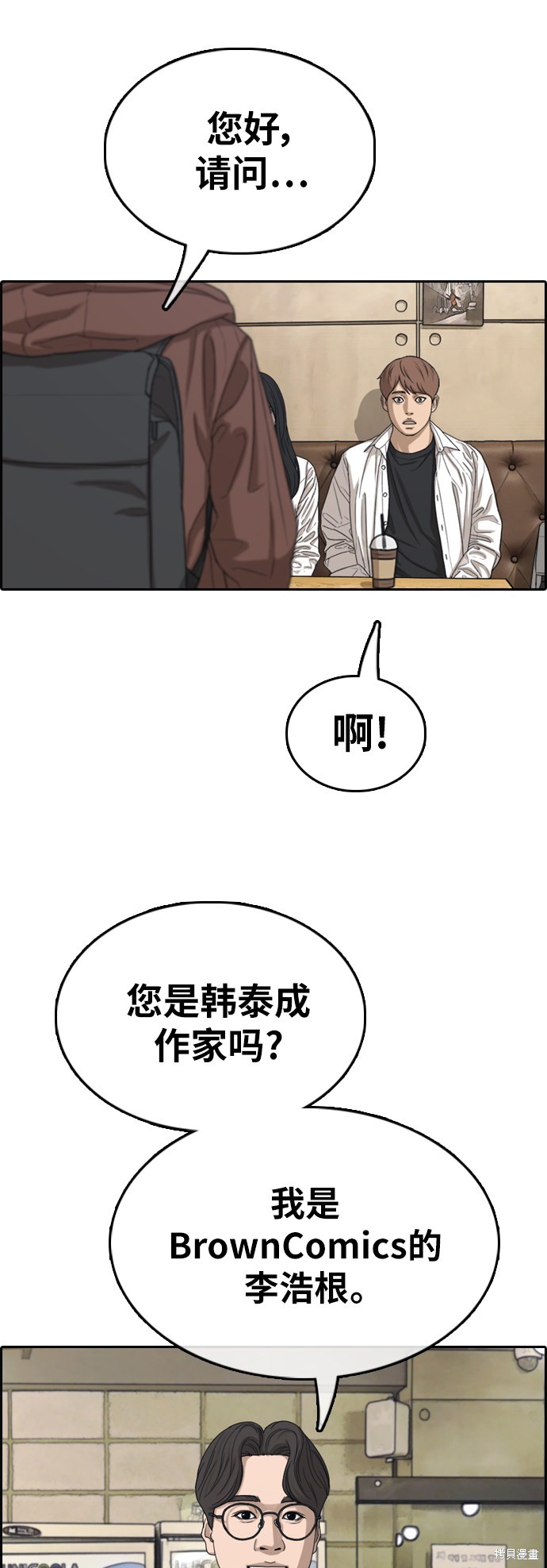 《青春白卷》漫画最新章节第367话免费下拉式在线观看章节第【33】张图片