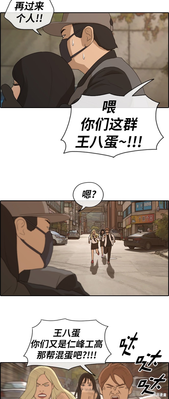 《青春白卷》漫画最新章节第155话免费下拉式在线观看章节第【25】张图片