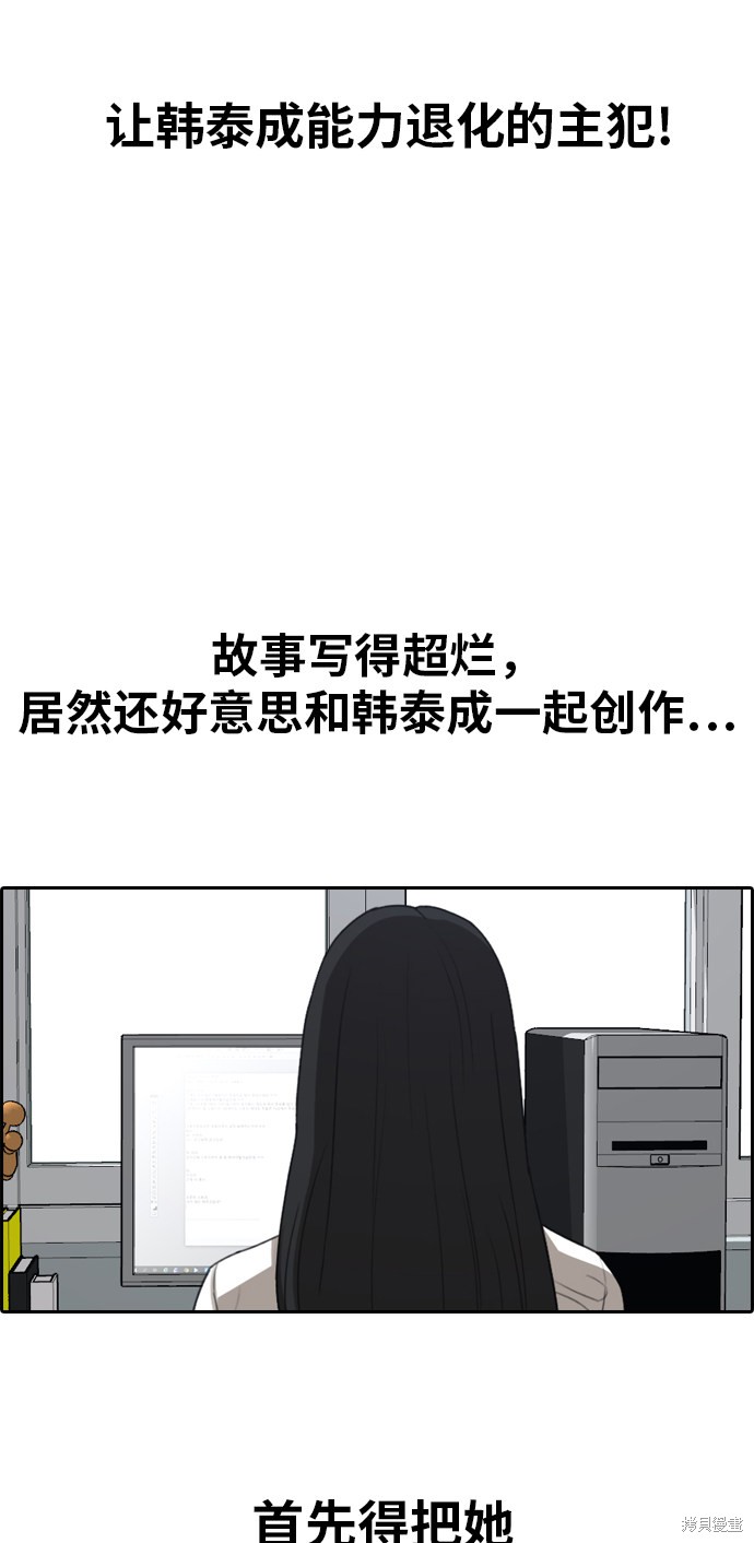 《青春白卷》漫画最新章节第333话免费下拉式在线观看章节第【97】张图片