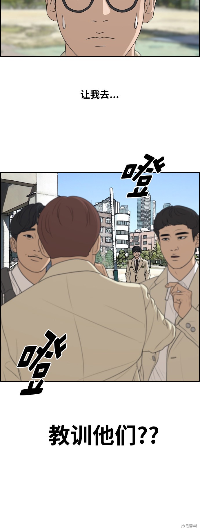 《青春白卷》漫画最新章节第283话免费下拉式在线观看章节第【50】张图片