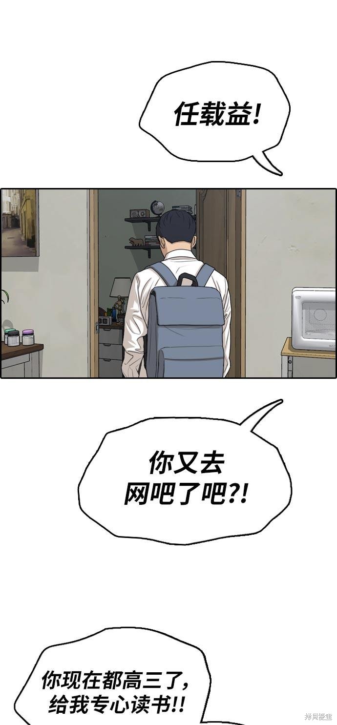 《青春白卷》漫画最新章节第305话免费下拉式在线观看章节第【23】张图片