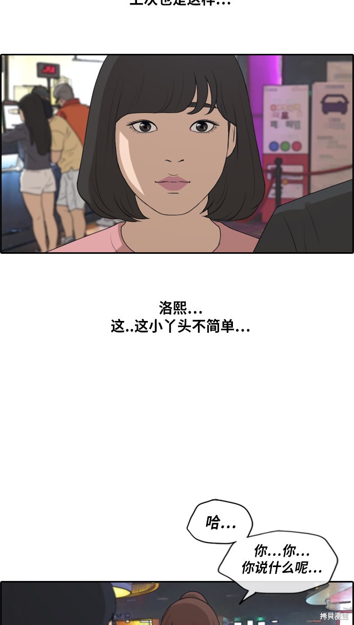 《青春白卷》漫画最新章节第216话免费下拉式在线观看章节第【26】张图片