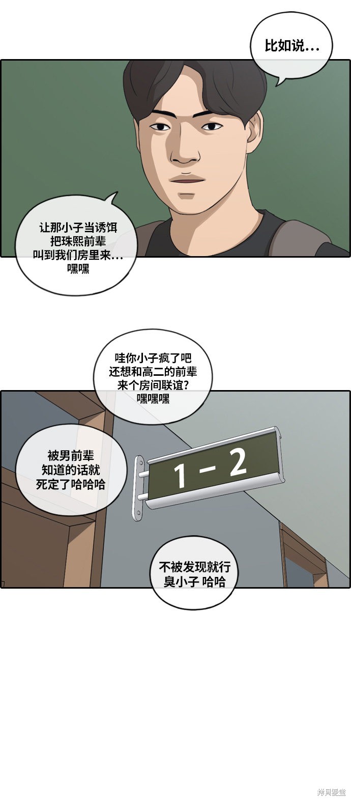 《青春白卷》漫画最新章节第134话免费下拉式在线观看章节第【24】张图片