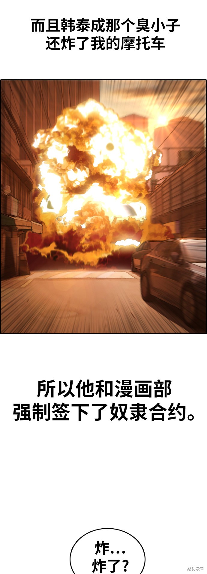 《青春白卷》漫画最新章节第347话免费下拉式在线观看章节第【18】张图片