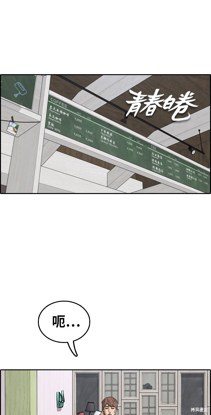 《青春白卷》漫画最新章节第372话免费下拉式在线观看章节第【2】张图片