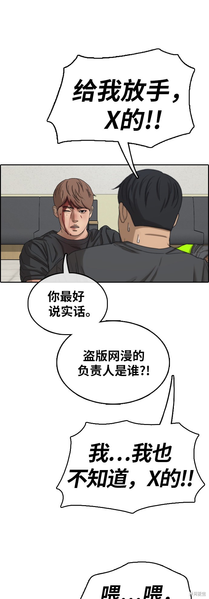 《青春白卷》漫画最新章节第380话免费下拉式在线观看章节第【10】张图片