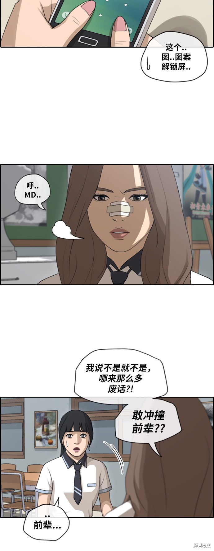 《青春白卷》漫画最新章节第110话免费下拉式在线观看章节第【7】张图片