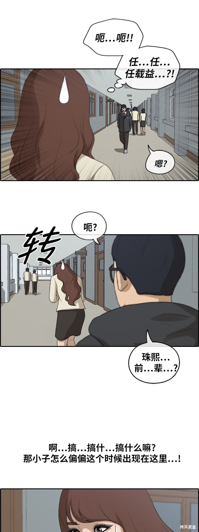 《青春白卷》漫画最新章节第172话免费下拉式在线观看章节第【26】张图片