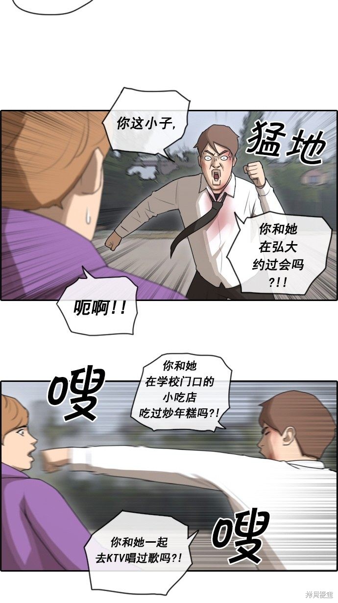 《青春白卷》漫画最新章节第53话免费下拉式在线观看章节第【33】张图片