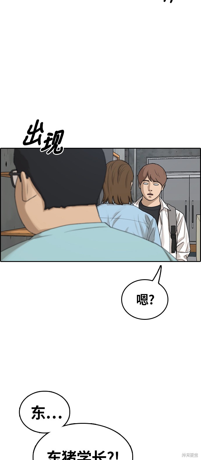 《青春白卷》漫画最新章节第310话免费下拉式在线观看章节第【49】张图片