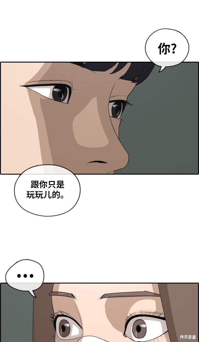 《青春白卷》漫画最新章节第113话免费下拉式在线观看章节第【29】张图片