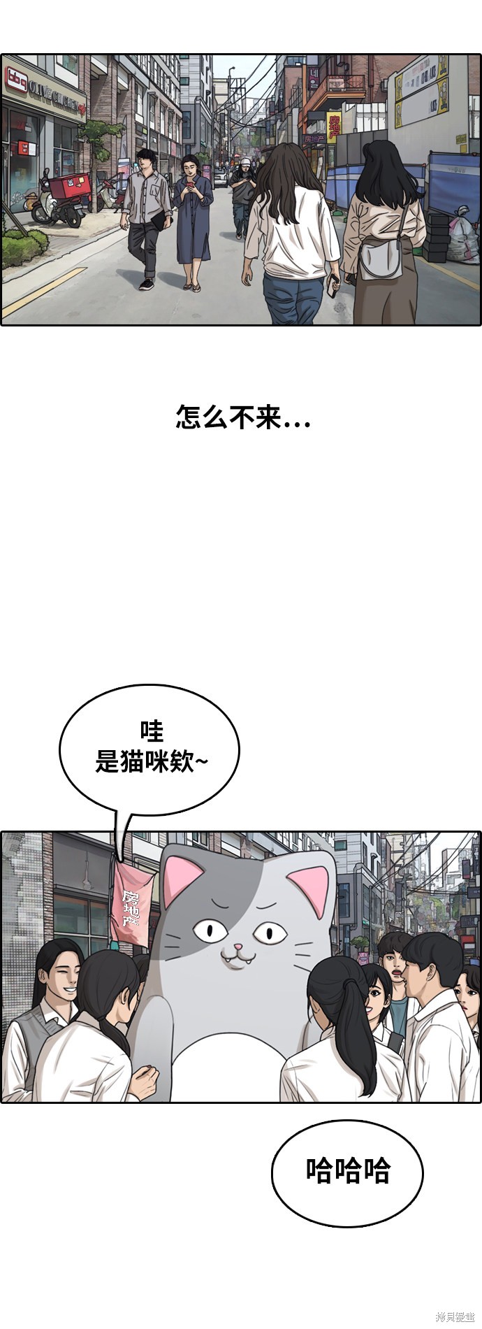 《青春白卷》漫画最新章节第307话免费下拉式在线观看章节第【27】张图片