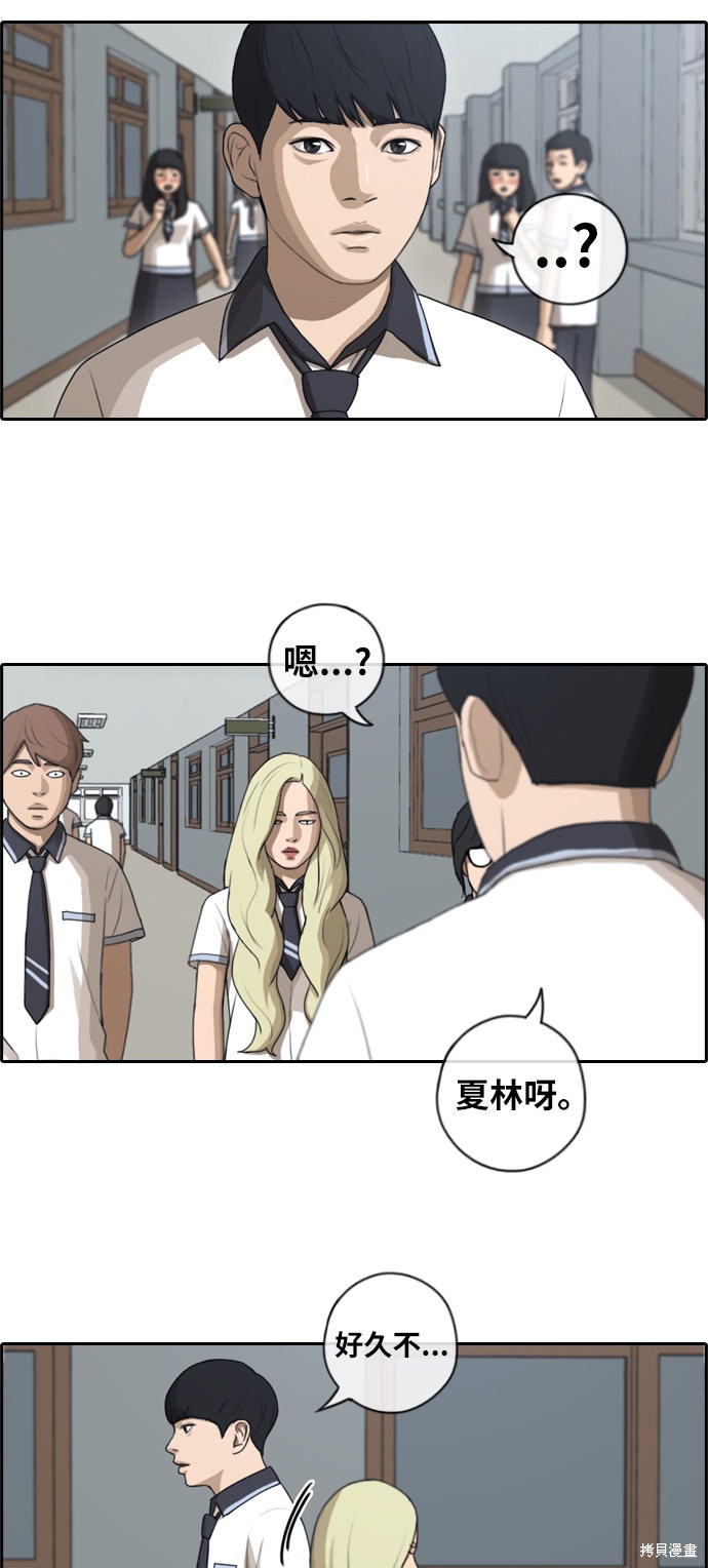 《青春白卷》漫画最新章节第91话免费下拉式在线观看章节第【5】张图片