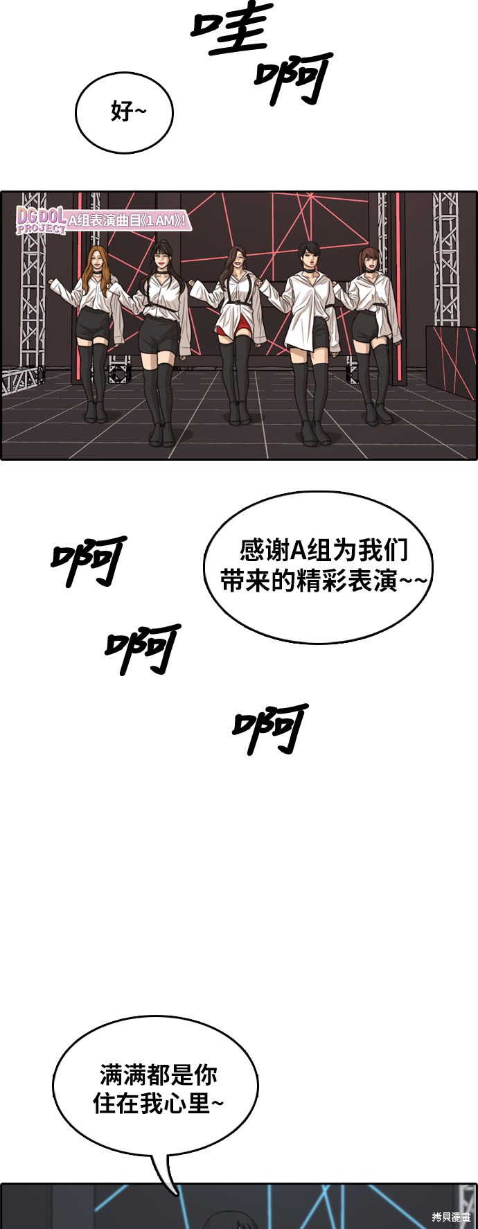 《青春白卷》漫画最新章节第295话免费下拉式在线观看章节第【28】张图片