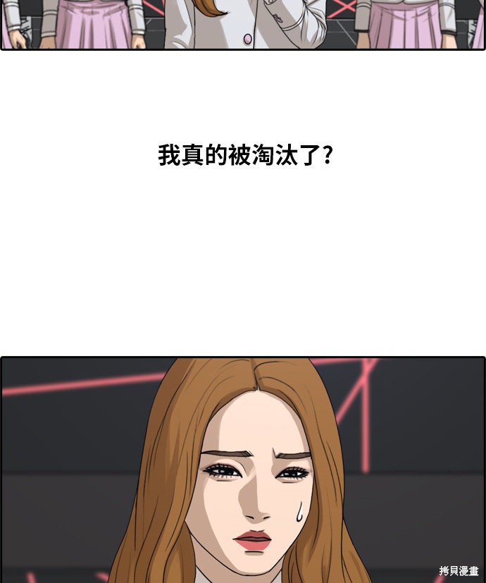 《青春白卷》漫画最新章节第297话免费下拉式在线观看章节第【28】张图片